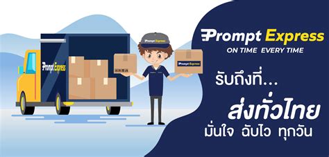 prompt express bandarawela photos